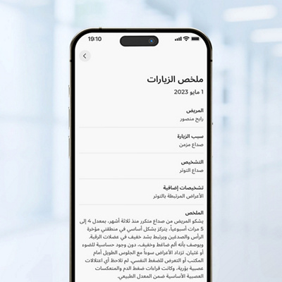 Clear-summaries-that-help-you-stay-informedAr