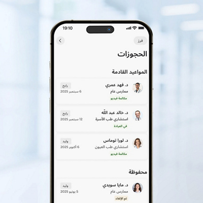 Coordinate-check-ups-for-multiple-familyAr
