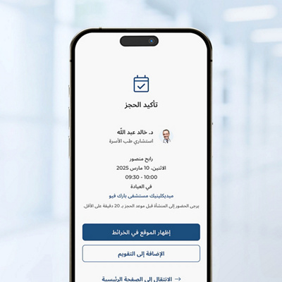 Instant-confirmationAr