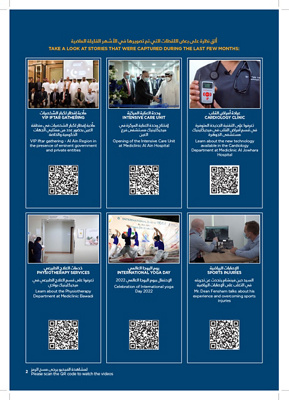 MCME-AL-AIN-MAGAZINE-March23-2