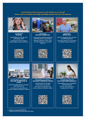 MCME-AL-AIN-MAGAZINE-March23-3