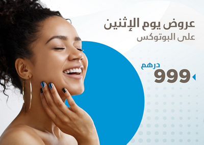 MCME-Monday-Botox-Ar