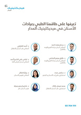 MMAD--THE-DENTAL-TEAM-JUNE2023-Ar