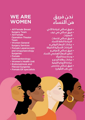 MWEL-PE-A4-iam-woman