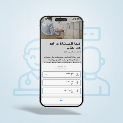 On-Demand Doctor Visits 1000