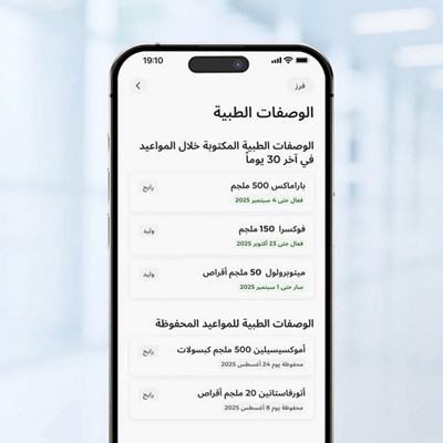 Receive-e-prescriptionsAr