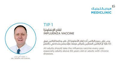 tip from your doctor 1