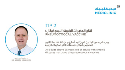 tip from your doctor 2