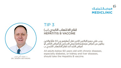 tip from your doctor 3