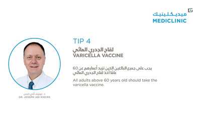 tip from your doctor 4